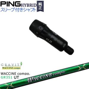 PING（ピン） PINGハイブリッド スリーブ付シャフト ユーティリティ