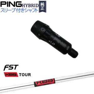 PING（ピン） PINGハイブリッド スリーブ付シャフト ユーティリティ