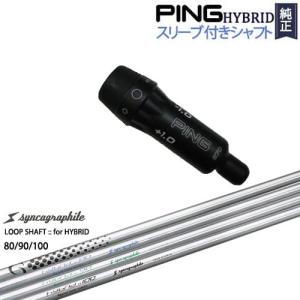 モーダス115 S PING ハイブリッドスリーブ付 5U 7U セット PING