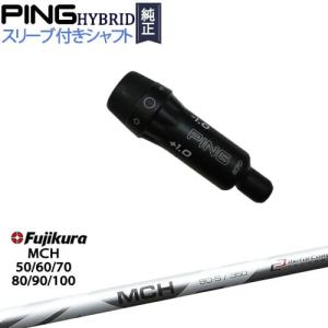 PINGハイブリッド スリーブ付シャフト ピン ユーティリティ MCH 50 60 70 80 90 100 Fujikura フジクラ｜ovdgolfshop