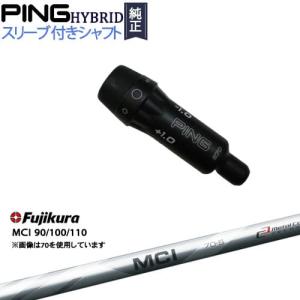 PINGハイブリッド スリーブ付シャフト ピン ユーティリティ MCI 90 100 110 Fujikura フジクラ｜ovdgolfshop