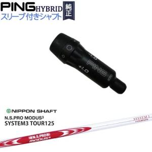 PING（ピン） PINGハイブリッド スリーブ付シャフト