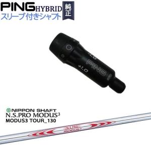 PING（ピン） PINGハイブリッド スリーブ付シャフト ユーティリティ