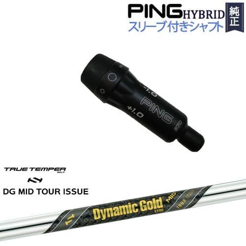 PINGハイブリッド スリーブ付シャフト ピン ユーティリティ Dynamic Gold MID T...