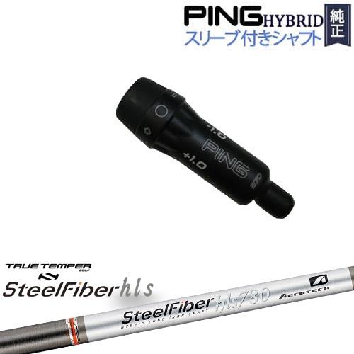 PINGハイブリッド スリーブ付シャフト ピン ユーティリティ SteelFiber HLS スチー...