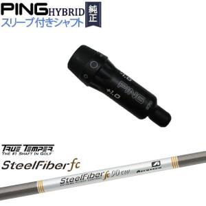 PING（ピン） PINGハイブリッド スリーブ付シャフト ユーティリティ