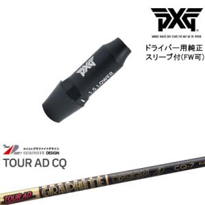 LAGOLF シャフト (PXGスリーブ付き)【美品】GUCCI グッチ
