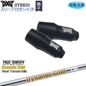 PXG PXGハイブリッド スリーブ付シャフト ピーエックスジー
