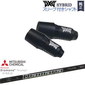 PXG PXGハイブリッド スリーブ付シャフト ピーエックスジー
