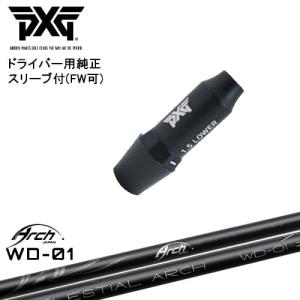 PXG ドライバー用可変式スリーブ付きシャフト(FW可) 右用 左用 G(ジー
