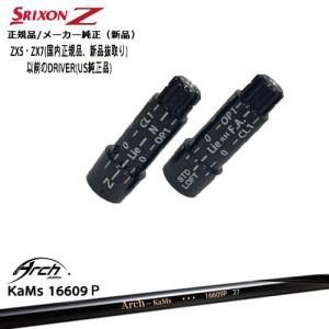 ZX（スリクソン） スリクソン 正規品スリーブ付シャフト TPT GOLF