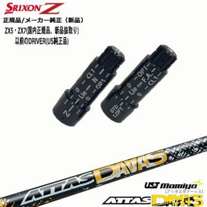 スリクソン 正規品スリーブ付シャフト ATTAS DAAAS アッタスダーッス マミヤmamiya｜ovdgolfshop