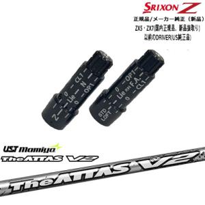 スリクソン 正規品スリーブ付シャフト The ATTAS V2 ジ・アッタス マミヤmamiya｜ovdgolfshop