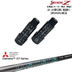 ZX（スリクソン） スリクソン 正規品スリーブ付シャフト TENSEI Pro