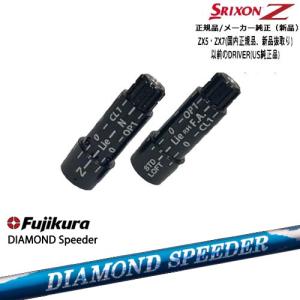 ZX（スリクソン） スリクソン 正規品スリーブ付シャフト TPT GOLF