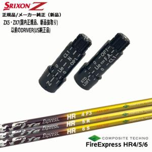 MONSTARプレミアムシャフト ZX（スリクソン） スリクソン 正規品スリーブ付シャフト MONSTAR