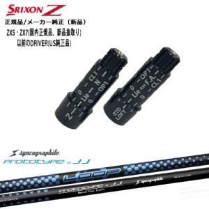 Gsh-968 TOUR85 シャフト単品 flexX PINGスリーブ付き ZX（スリクソン） スリクソン 正規品スリーブ付シャフト TPT GOLF
