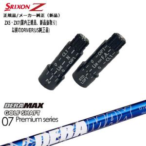 ZX（スリクソン） スリクソン 正規品スリーブ付シャフト TPT GOLF