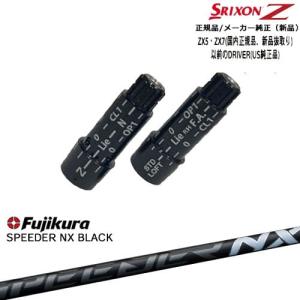 ZX（スリクソン） スリクソン 正規品スリーブ付シャフト TPT GOLF