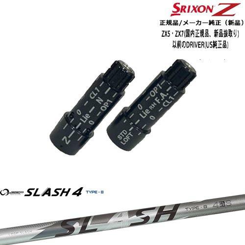 スリクソン 正規品スリーブ付シャフト LOOP SLASH 4 TYPE-B ループスラッシュ4 シ...