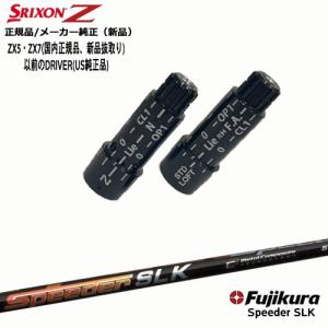 TENSEI PRO ホワイト 1K スリクソンスリーブ付き ZX（スリクソン） スリクソン 正規品スリーブ付シャフト TENSEI Pro