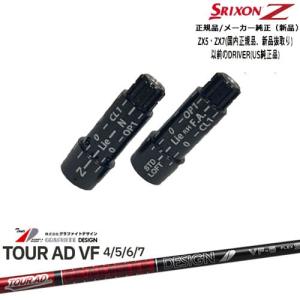 ZX（スリクソン） スリクソン 正規品スリーブ付シャフト TPT GOLF