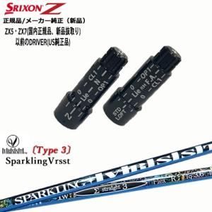 ZX（スリクソン） スリクソン 正規品スリーブ付シャフト TPT GOLF