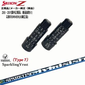 ZX（スリクソン） スリクソン 正規品スリーブ付シャフト TPT GOLF