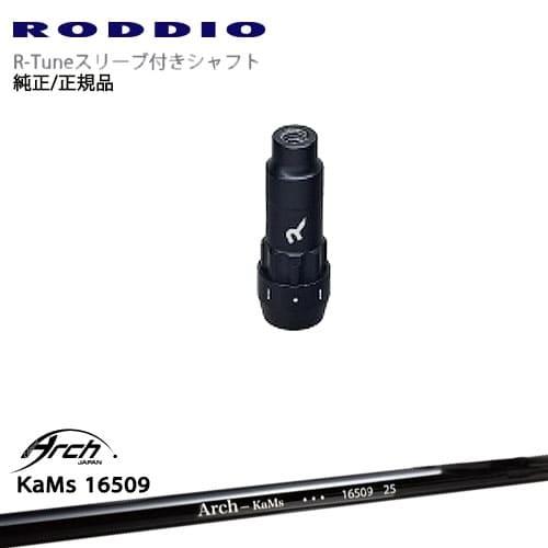 RODDIO S-Design Oversized Sデザインオーバーサイズ R-Tuneスリーブ付...