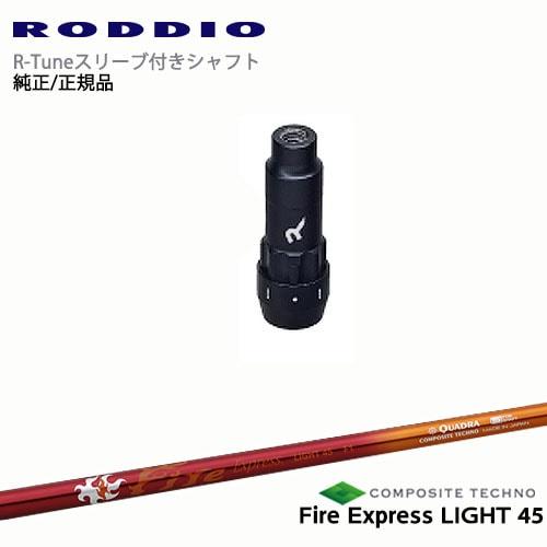 RODDIO S-Design Oversized Sデザインオーバーサイズ R-Tuneスリーブ付...