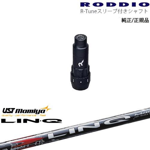 RODDIO S-Design Oversized Sデザインオーバーサイズ R-Tuneスリーブ付...