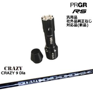 PRGR（プロギア） RS 専用スリーブ付シャフト 汎用品 TourAD GC ツアー