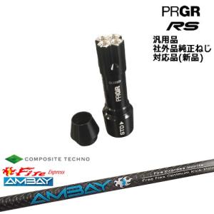 ディアマナTB60S PRGRスリーブ PRGR（プロギア） RS 専用スリーブ付シャフト 汎用品 Diamana ZF