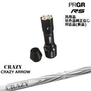 PRGR（プロギア） RS 専用スリーブ付シャフト 汎用品 TourAD GC ツアー