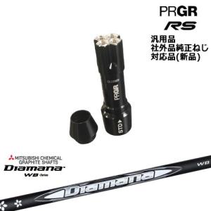 GRAPHITE DESIGN（グラファイトデザイン） プロギア RS 専用スリーブ付