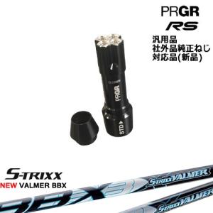 8/7まで】希少プロギアスリーブ！バルカヌス V520 S 最新RS対応
