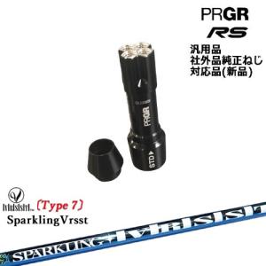 プロギア RS 専用スリーブ付シャフト 汎用品 VANQUISH VV Series バン