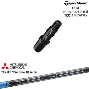 ●ほぼ未使用●ベンタスブラック　ブルー　US テーラーメイド純正1W用 TaylorMade（テーラーメイド） モデル共通スリーブ付DWシャフト US純正