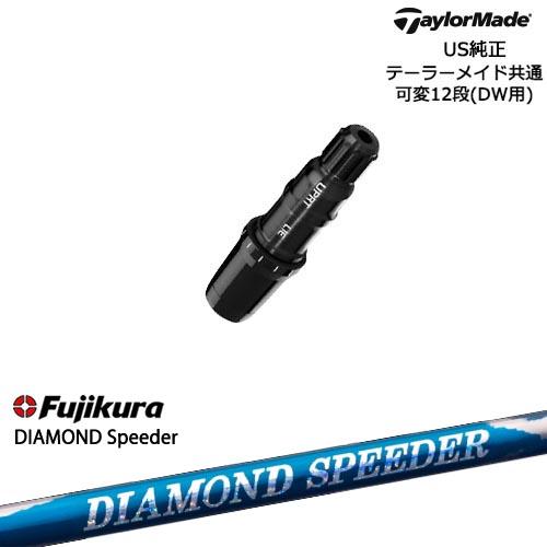 TaylorMade テーラーメイド モデル共通スリーブ付DWシャフト US純正 DIAMOND S...