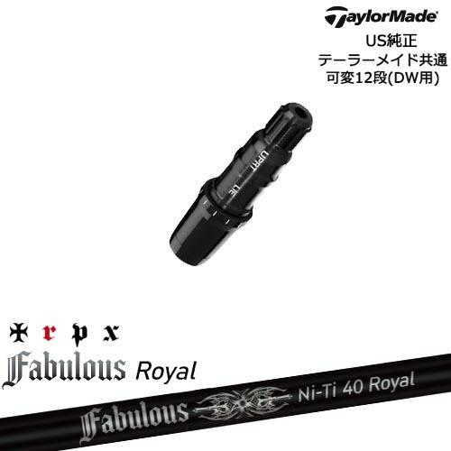 TaylorMade テーラーメイド モデル共通スリーブ付DWシャフト US純正 Fabulous ...