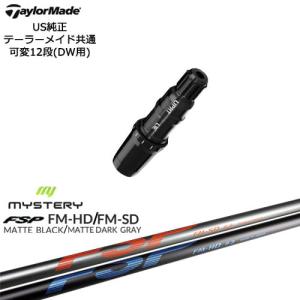 TaylorMade（テーラーメイド） モデル共通スリーブ付DWシャフト US純正