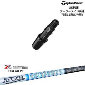 GRAPHITE DESIGN（グラファイトデザイン） TaylorMade テーラーメイド
