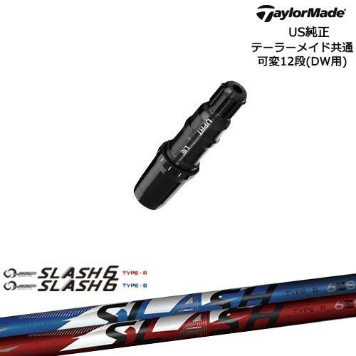 TaylorMade テーラーメイド モデル共通スリーブ付DWシャフト US純正 LOOP SLAS...