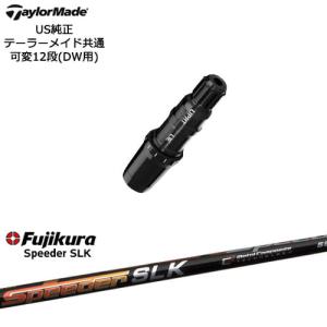 TaylorMade（テーラーメイド） モデル共通スリーブ付DWシャフト US純正