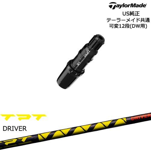 TaylorMade テーラーメイド モデル共通スリーブ付DWシャフト US純正 TPT GOLF ...