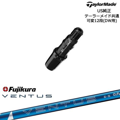 TaylorMade テーラーメイド モデル共通スリーブ付DWシャフト US純正 24 VENTUS...