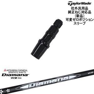 Callaway（キャロウェイ） キャロウェイ共通スリーブ付き US純正