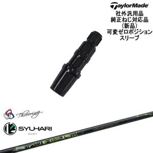 ONOFF（オノフ） ONOFF KURO(クロ) ドライバー 汎用品スリーブ付 24