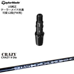 TaylorMade（テーラーメイド） FW用スリーブ付シャフト US純正 TENSEI