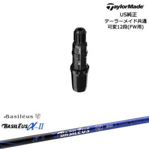 TaylorMade（テーラーメイド） FW用スリーブ付シャフト US純正 LOOP